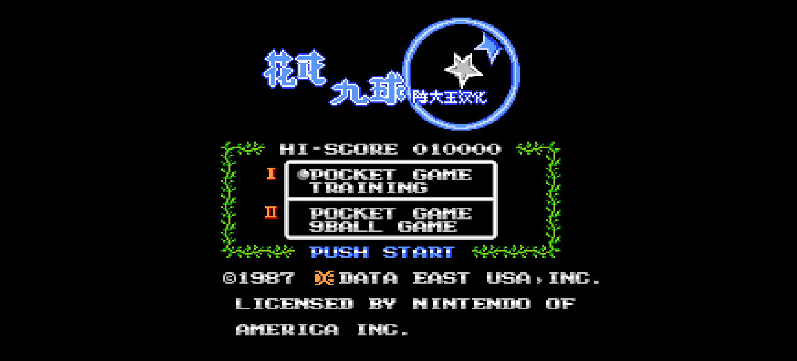 花式九球(v1.1)(简)[陈大玉+MM之神](US)[SPG](1Mb)